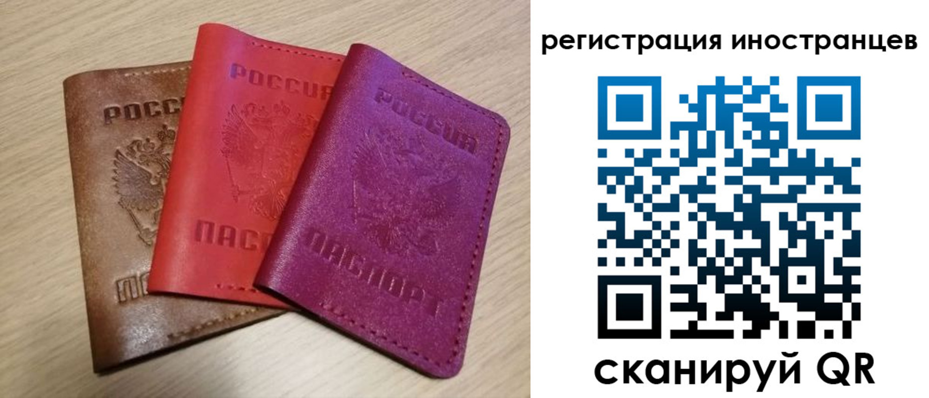 временная регистрация в квартире в Воронеже