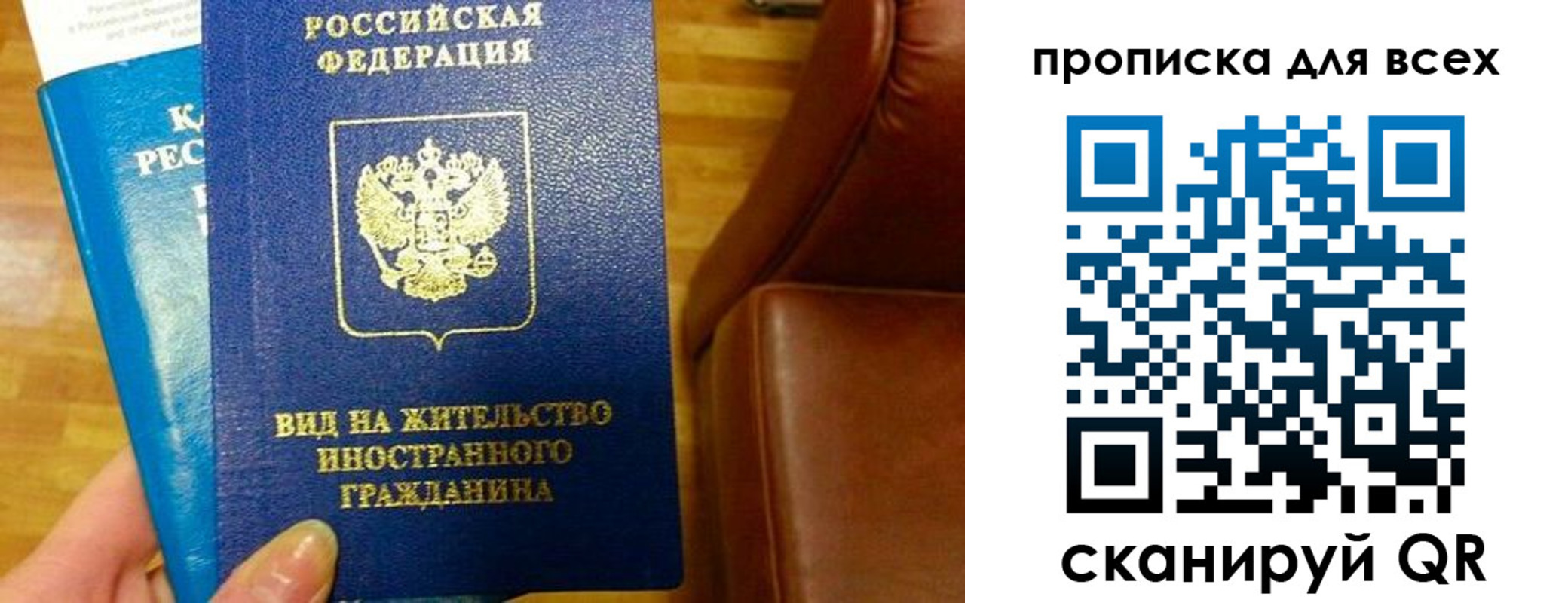 прописка штамп в Воронеже