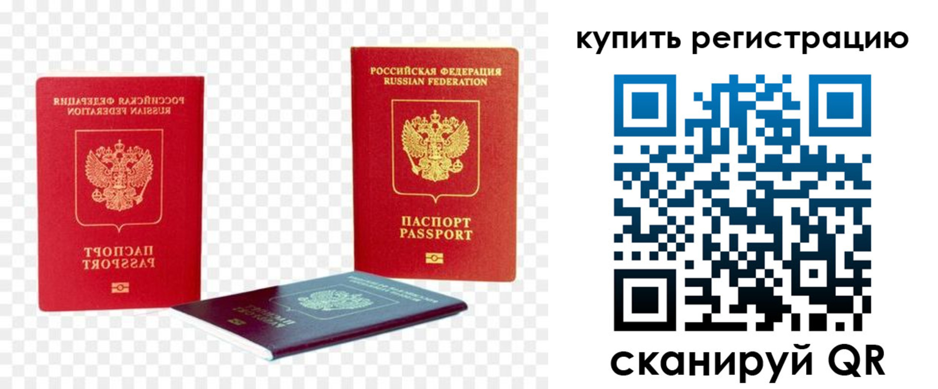 прописка иностранных граждан в Воронеже