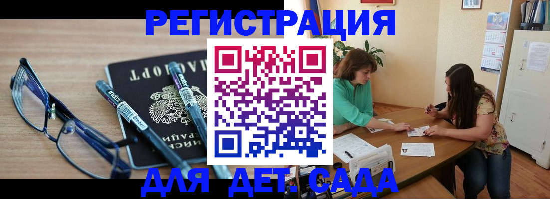 регистрация в Воронеже