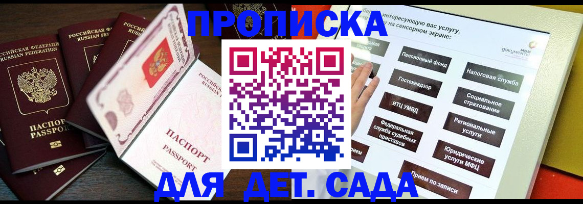 временная регистрация адрес в Воронеже