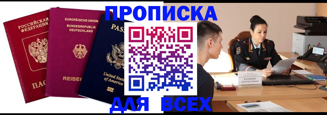 временная регистрация 2025 в Воронеже