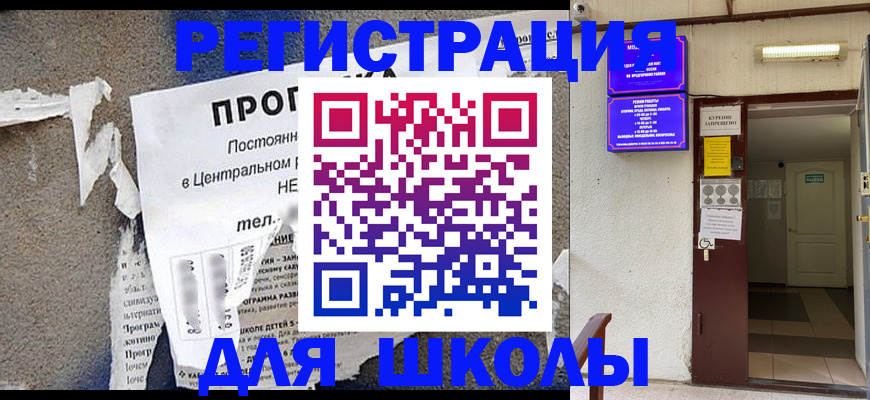 регистрация для дет. сада в Воронеже
