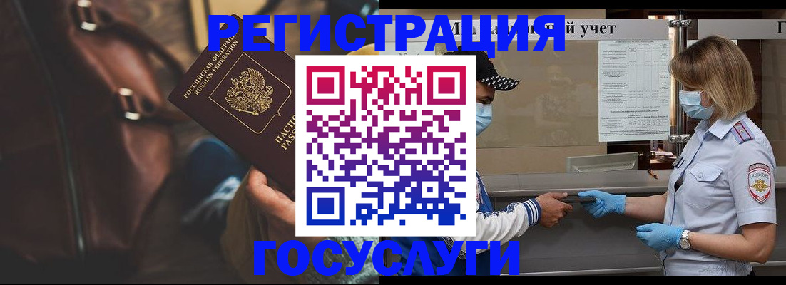 прописка поиск в Воронеже