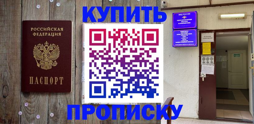 временная регистрация законно в Воронеже