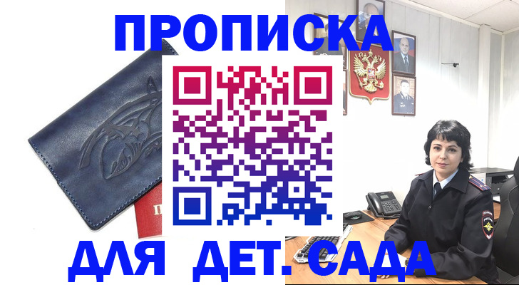временная регистрация поиск в Воронеже