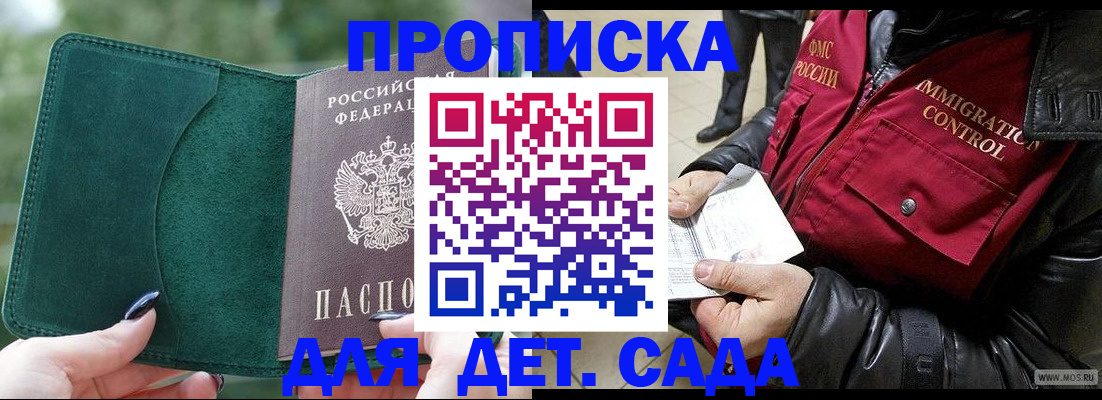 прописка для военкомата в Воронеже
