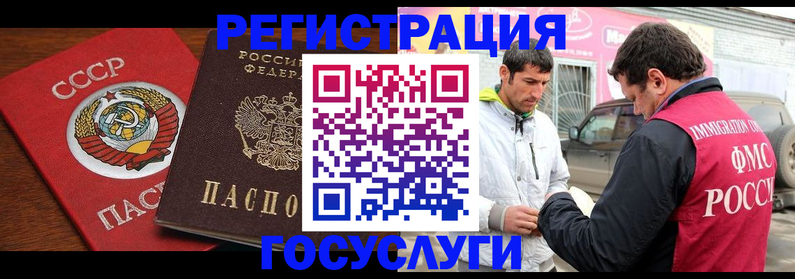временная регистрация в Воронеже