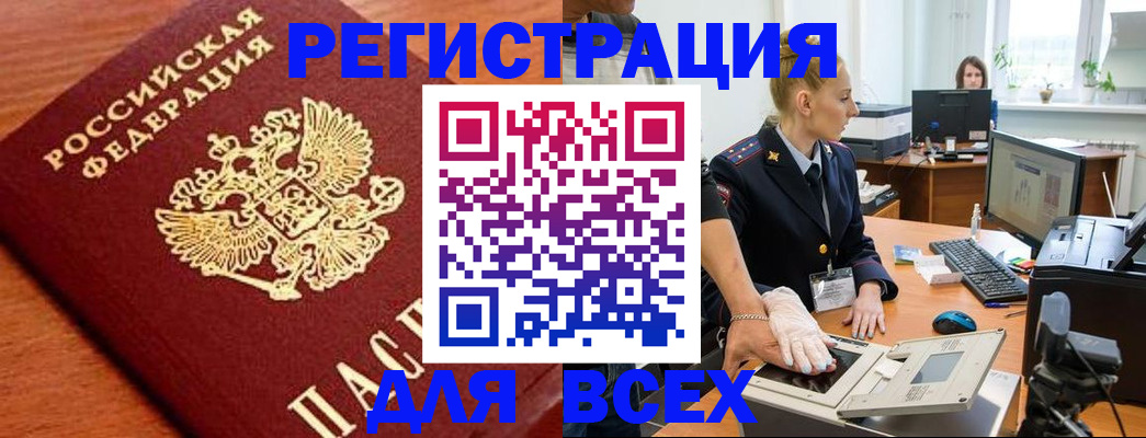прописка законно в Воронеже