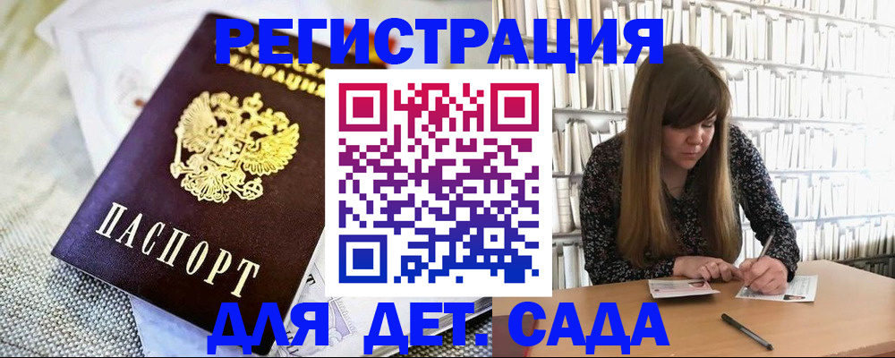 временная регистрация законно в Воронеже